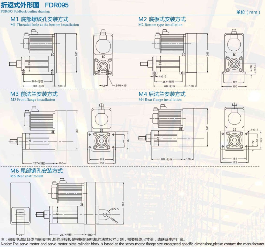 cylinder electric foldback type